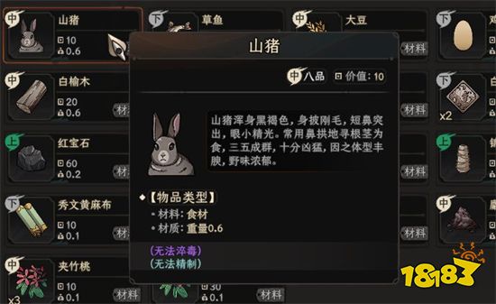 希望越大失望越大? 《太吾绘卷》正式版发售引玩家热议