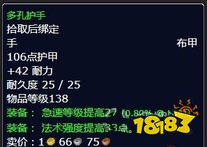 魔獸世界北風苔原監(jiān)視裂谷冬鱗洞穴怎么完成 監(jiān)視裂谷冬鱗洞穴流程攻略