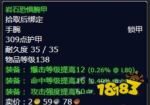 魔獸世界北風苔原監(jiān)視裂谷冬鱗洞穴怎么完成 監(jiān)視裂谷冬鱗洞穴流程攻略