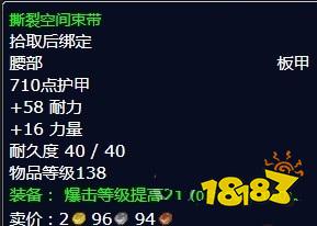 魔獸世界北風苔原監(jiān)視裂谷冬鱗洞穴怎么完成 監(jiān)視裂谷冬鱗洞穴流程攻略