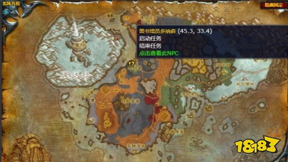 魔獸世界北風苔原任務越獄怎么完成 任務越獄流程攻略
