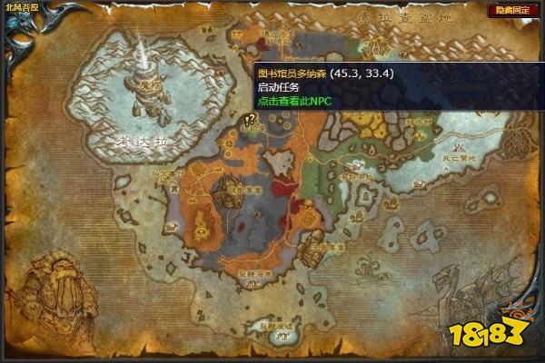 魔獸世界北風苔原任務苔原上的審訊怎么完成 任務苔原上的審訊流程攻略