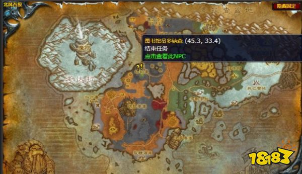 魔獸世界任務分享情報怎么完成 任務分享情報流程攻略