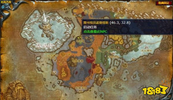 魔獸世界任務分享情報怎么完成 任務分享情報流程攻略