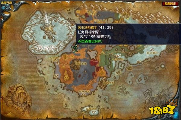 魔獸世界任務與時間賽跑怎么完成 任務與時間賽跑流程攻略