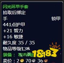 魔獸世界任務(wù)營(yíng)救艾瓦諾爾怎么完成 任務(wù)營(yíng)救艾瓦諾爾流程攻略