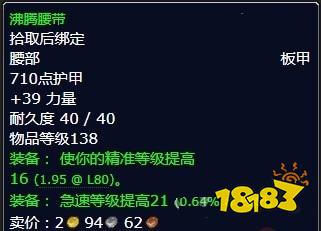 魔獸世界任務(wù)營(yíng)救艾瓦諾爾怎么完成 任務(wù)營(yíng)救艾瓦諾爾流程攻略