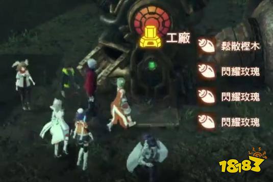 異度之刃3怎么獲取閃耀玫瑰 閃耀玫瑰獲取方法