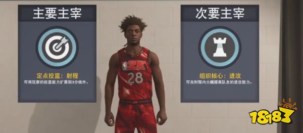 NBA2K23一号位怎么建模 一号位建模方法介绍