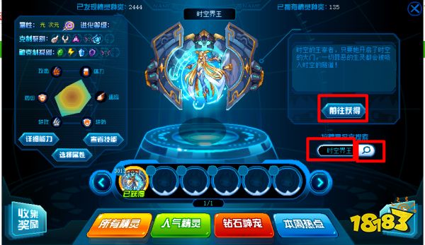 赛尔号时空界王在哪里获得 时空界王获得方法介绍