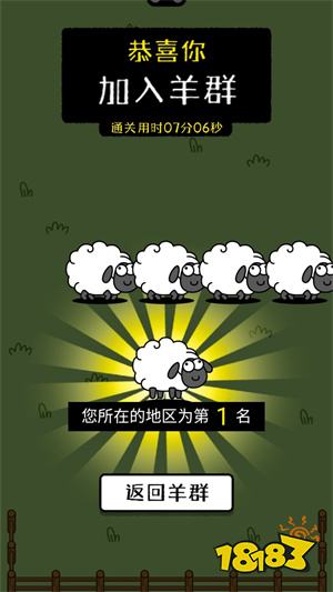 羊了个羊下载官方版v1.0