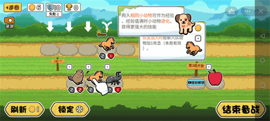 动物之战游戏中文破解版v1.0