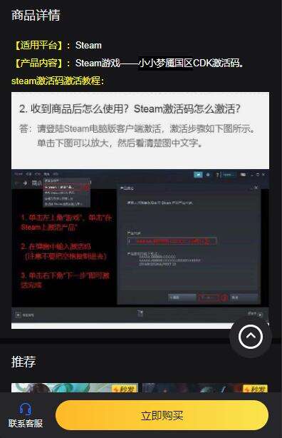 steam如何购买游戏cdk