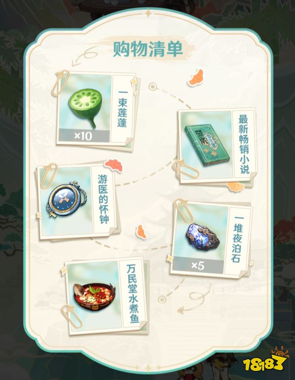 原神支付宝联动H5活动游港聚珍最低消费攻略 游港聚珍如何花最低的钱