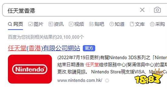 任天堂eshop怎么用支付宝 港服数字版游戏购买教程
