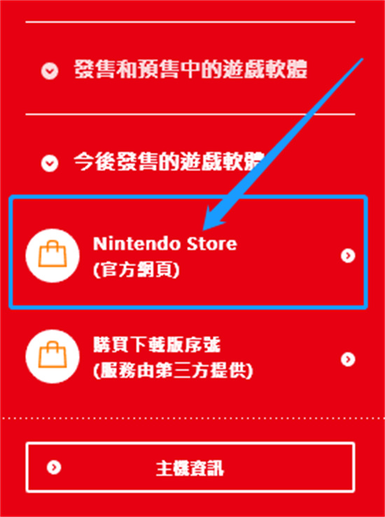 任天堂eshop怎么用支付宝 港服数字版游戏购买教程