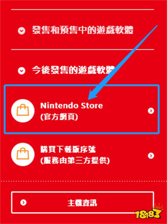 任天堂eshop怎么用支付宝 港服数字版游戏购买教程