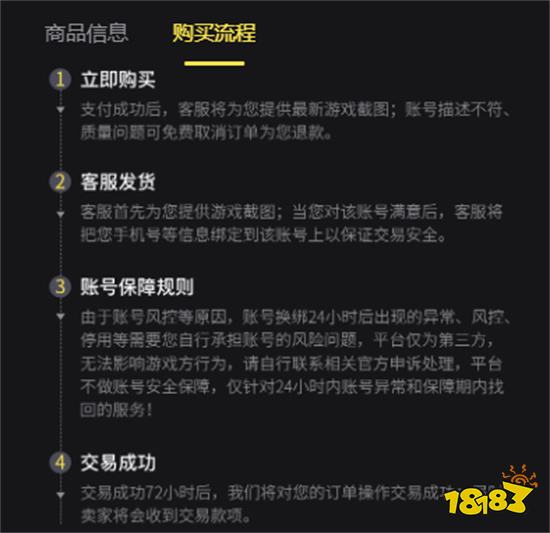 什么是游戏成品号 游戏成品号购买平台介绍