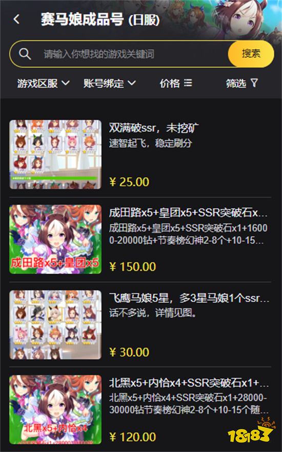 什么是游戏成品号 游戏成品号购买平台介绍