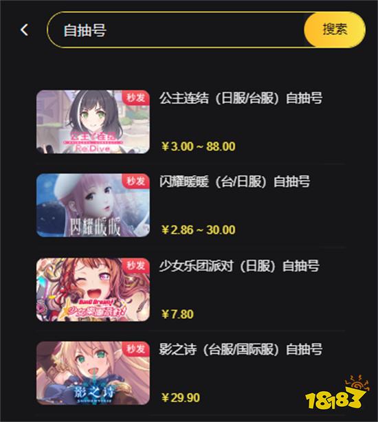 什么是游戏自抽号 游戏自抽号购买平台推荐