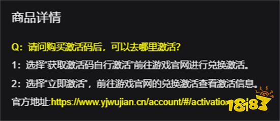 永劫无间哪里买便宜 正版游戏便宜购买方法
