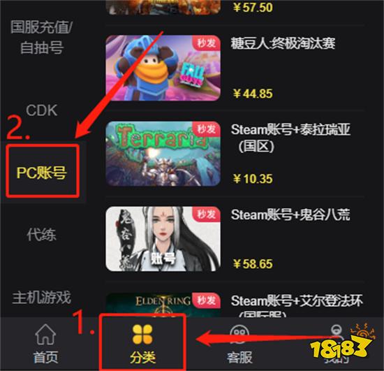 Steam带游戏的号在哪买 正规安全购号平台介绍