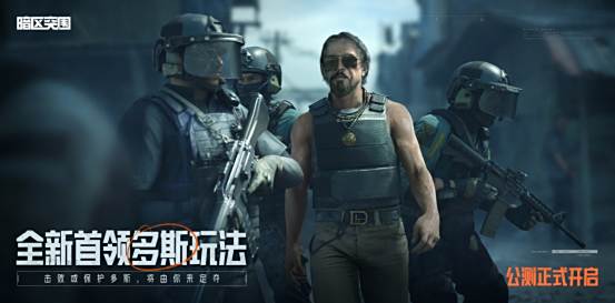 腾讯自研射击手游《暗区突围》今日10:00正式公测!海量新内容亮相