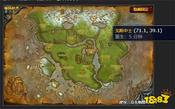 魔獸世界領略恐懼任務怎么做 領略恐懼任務攻略
