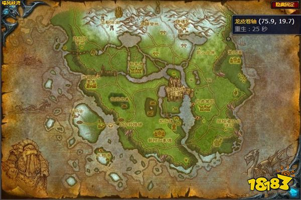 魔獸世界龍皮地圖任務(wù)怎么做 龍皮地圖任務(wù)攻略