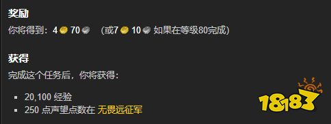 魔獸世界魚叉指揮官雅弗斯任務怎么做 魚叉指揮官雅弗斯任務全流程攻略