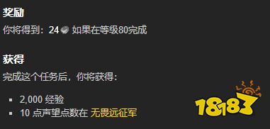 魔獸世界沖浪去任務怎么做 沖浪去任務全流程攻略