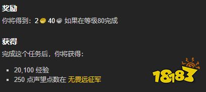 魔獸世界伊米隆的回響任務怎么做 伊米隆的回響任務全流程攻略
