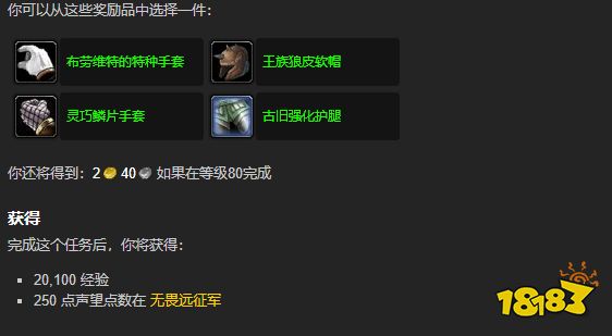 魔獸世界尼弗萊瓦的痛苦任務怎么做 尼弗萊瓦的痛苦任務全流程攻略