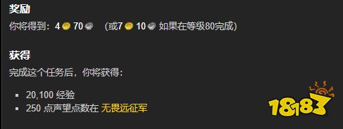 魔獸世界非標準炮彈任務怎么做 非標準炮彈任務全流程攻略