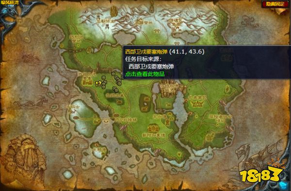 魔獸世界非標準炮彈任務怎么做 非標準炮彈任務全流程攻略