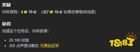 魔獸世界沖破封鎖任務(wù)怎么做 沖破封鎖任務(wù)全流程攻略