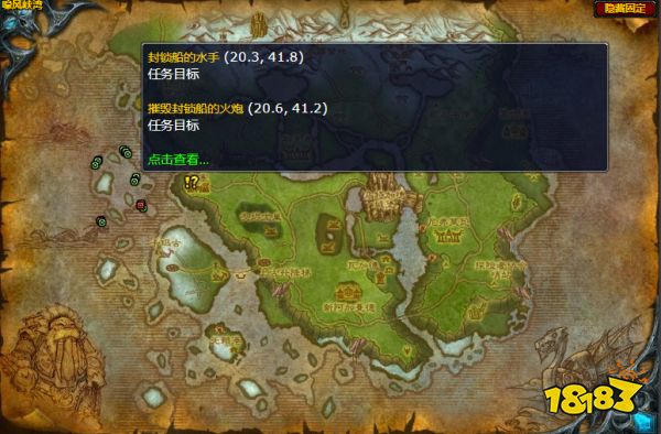 魔獸世界沖破封鎖任務(wù)怎么做 沖破封鎖任務(wù)全流程攻略