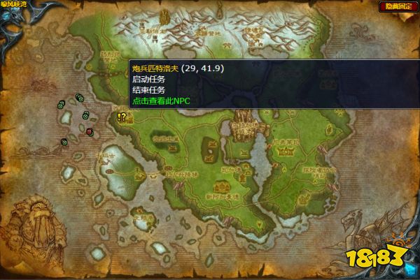魔獸世界沖破封鎖任務(wù)怎么做 沖破封鎖任務(wù)全流程攻略