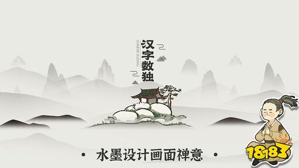 汉字数独电脑版下载教程 汉字数独官方最新PC正版下载安装