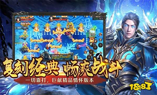 神途手游发布网：2022年9月23日新服盘点官网下载