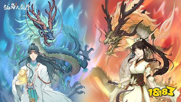 仙島大亂斗新版