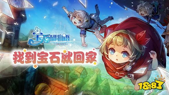 宝石研物语伊恩之石正版