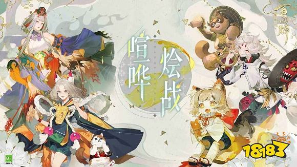 阴阳师百闻牌2022下载