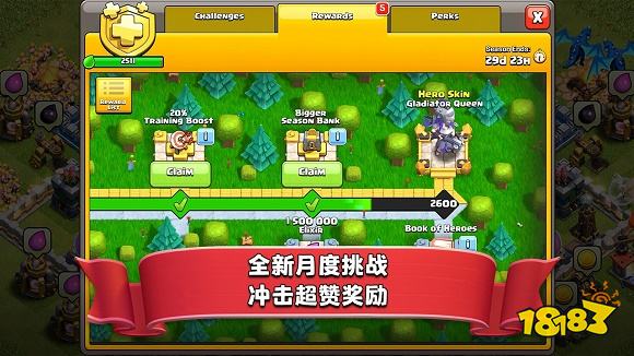 部落冲突腾讯版