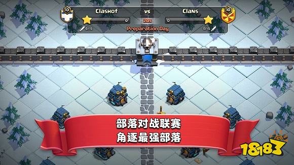 部落冲突腾讯版