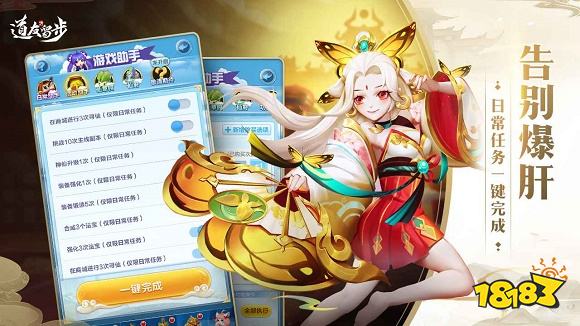 道友请留步最新下载