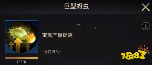 小小蚁国进化系统怎么选 进化系统选择攻略