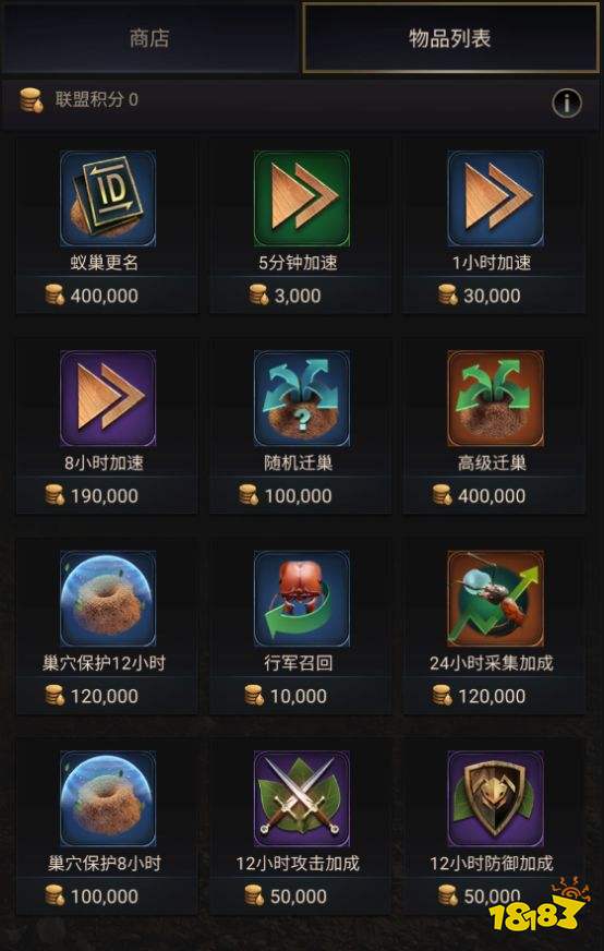 小小蚁国联盟怎么玩 联盟玩法攻略