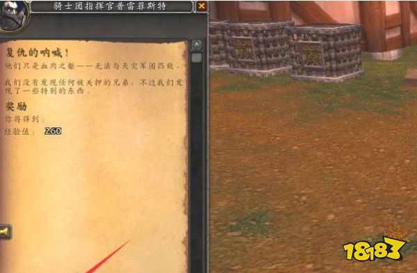 魔獸世界復(fù)仇的吶喊任務(wù)怎么做 復(fù)仇的吶喊任務(wù)流程攻略