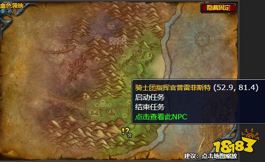 魔獸世界特殊的憐憫任務(wù)怎么做 特殊的憐憫任務(wù)流程攻略
